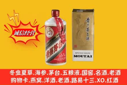 宁德回收80年代茅台酒